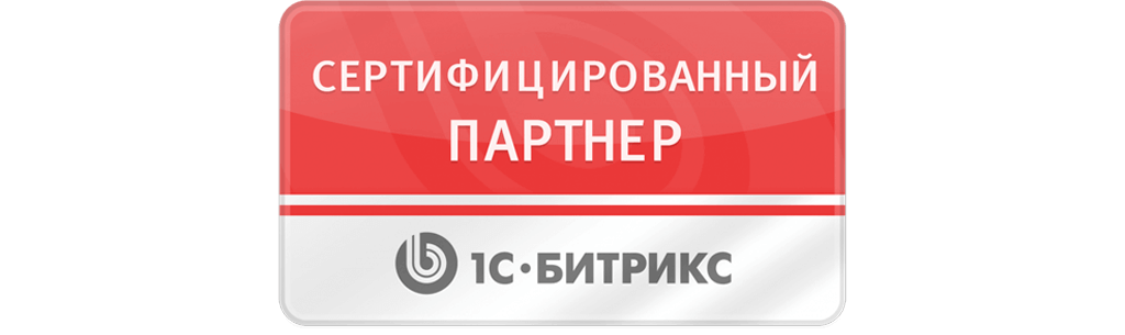 Сертифицированный партнер