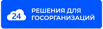 Решения для ГОСов - компетенция